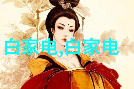 房屋装修设计图从梦想到现实的创意路径