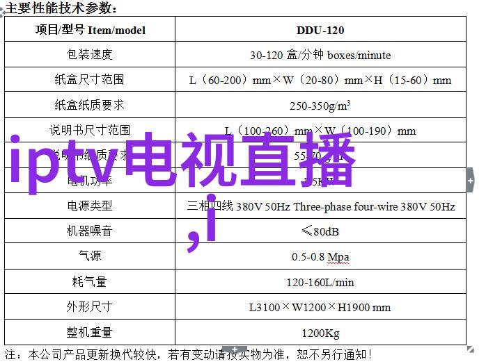 立式分离器内部构造详解与应用概述