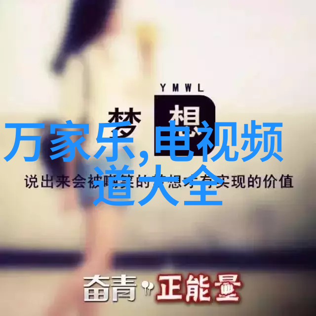 建筑构件的智慧演进从传统到现代的创新变革