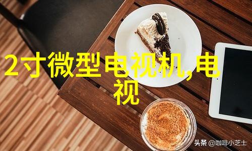 压滤机的运作原理与应用广泛从水处理到化工生产