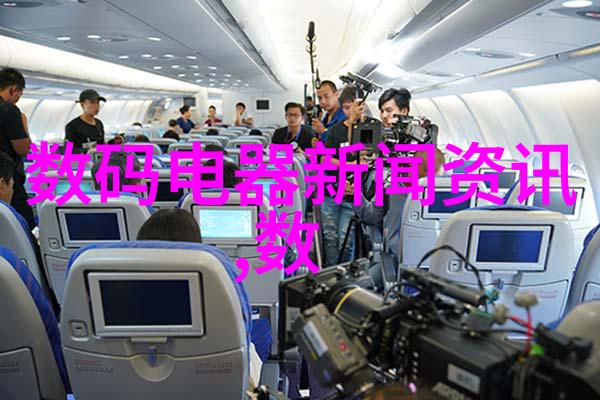 制冷设备有限公司冰箱空调与制冷技术的先锋