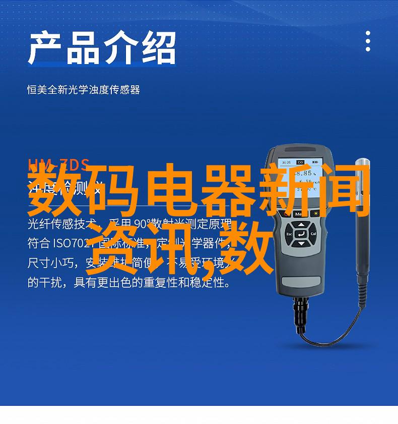 仪器仪表协会我是怎么认识它的