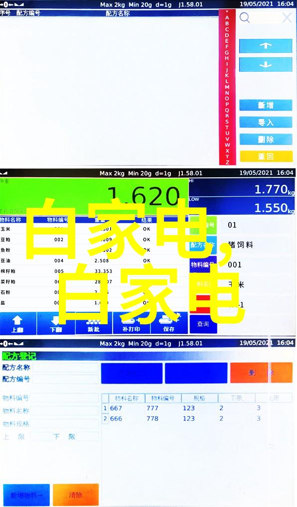 农田灌溉物联网系统一体化水电双计数据远传助力工业生产纯水设备智能管理