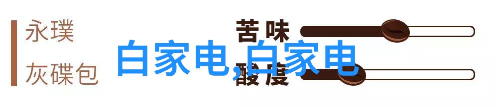 社会对于惠生活的认知和期待有哪些变化趋势