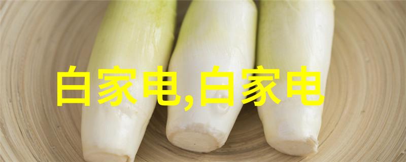 如何在小户型中创造宽敞感和舒适的生活环境