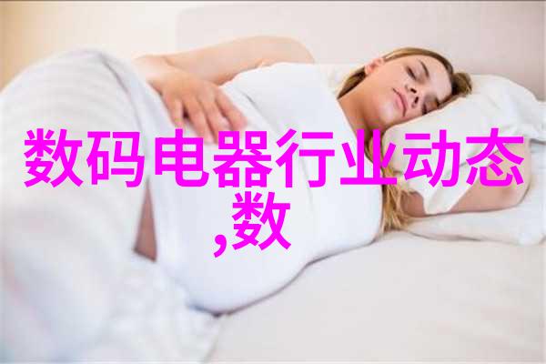 探索样板房设计装修的奥秘背后故事有哪些