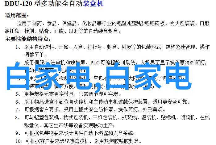 高性能升级骁龙8引领移动科技新篇章