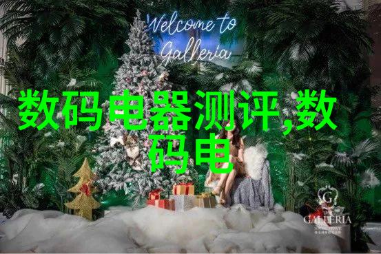 家庭水世界探秘水质检测仪的奇幻冒险