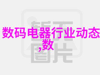 精致家居梦想房屋装修设计效果图的艺术与实用融合