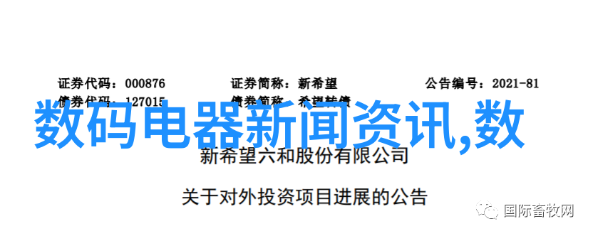 太阳能革命光伏技术的未来与挑战