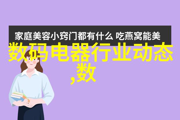 家居新篇章120平方装修大冒险预算如何不落地