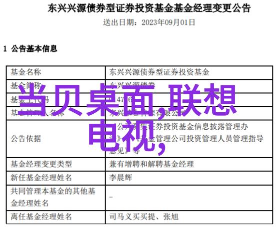 节能型冰箱与空调相结合的智能家居系统成本效益分析