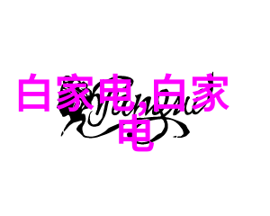 乌鲁木齐装修公司打造新家居美学的专家